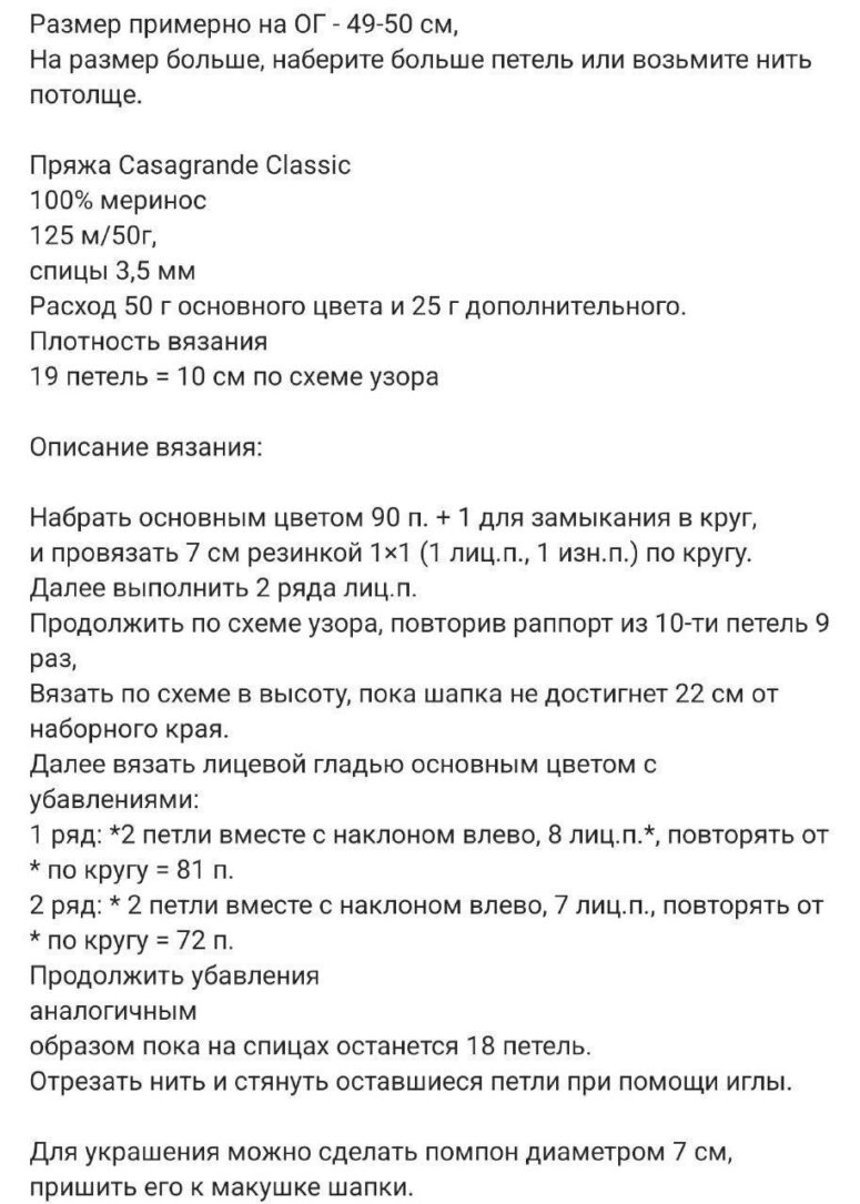 Символика сердца: как узоры на шапках отражают современные культурные тренды