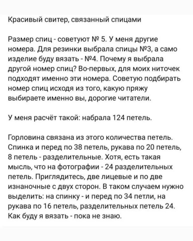 Свитер с высоким воротником: как простая деталь формирует стиль и комфорт в повседневной жизни.