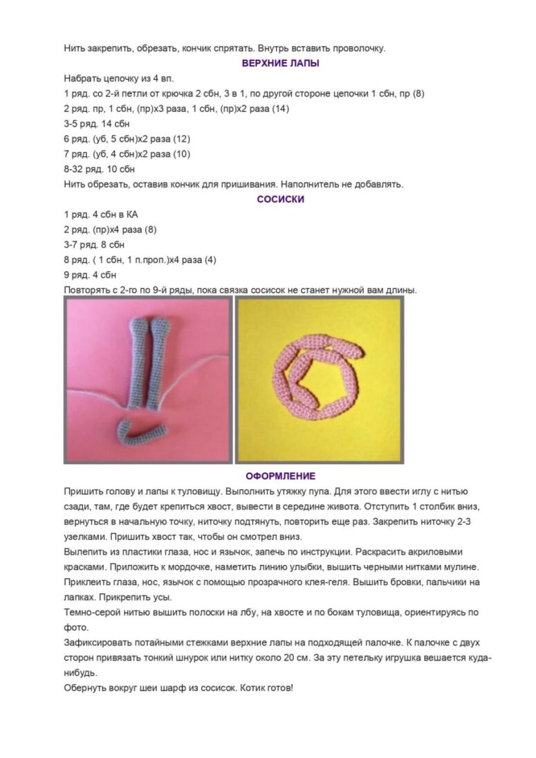 Как вязаные игрушки становятся символом уюта и креативности в современном искусстве.